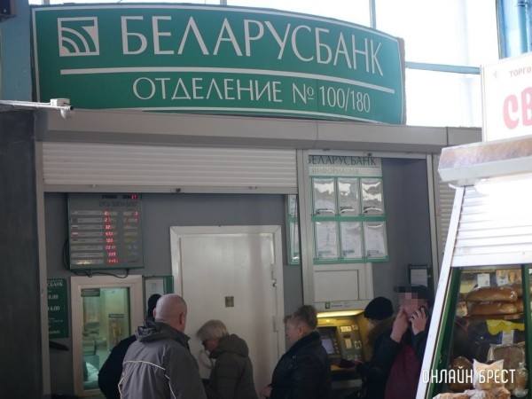 Крупнейший банк Беларуси приостановил открытие и пополнение валютных вкладов Крупнейший банк Беларуси приостановил открытие и пополнение валютных вкладов