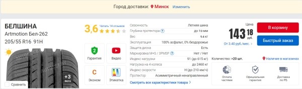 «От 50 долларов за комплект». Изучили шинный рынок в Польше и Литве «От 50 долларов за комплект». Изучили шинный рынок в Польше и Литве