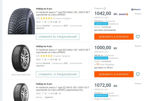 «От 50 долларов за комплект». Изучили шинный рынок в Польше и Литве «От 50 долларов за комплект». Изучили шинный рынок в Польше и Литве