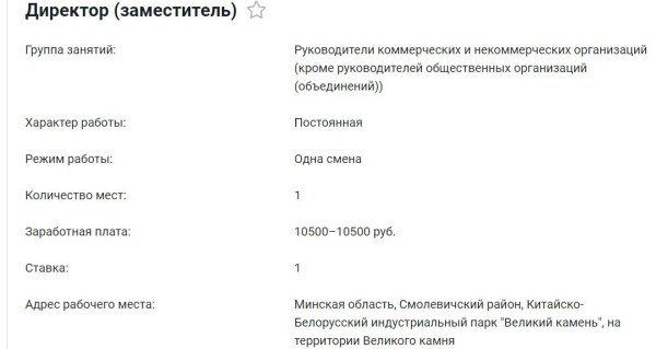 Топ-10 вакансий в Беларуси за месяц. Зарплаты — до 19 000 рублей Топ-10 вакансий в Беларуси за месяц. Зарплаты — до 19 000 рублей