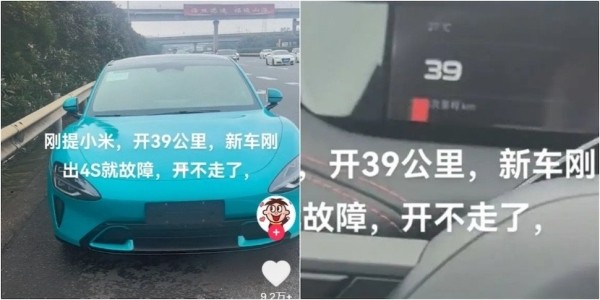 Электромобиль Xiaomi сломался через 39 километров. Компания предложила компенсацию $20 Электромобиль Xiaomi сломался через 39 километров. Компания предложила компенсацию $20