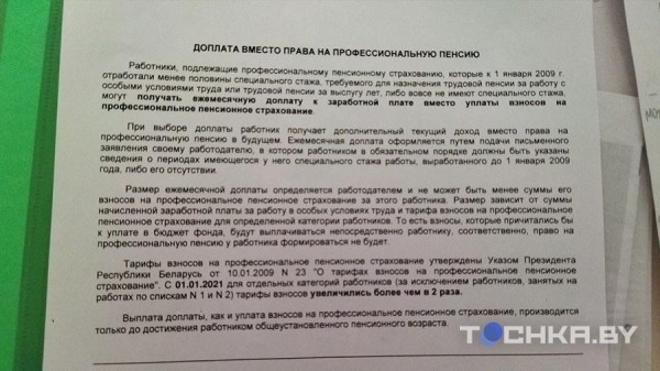 В Беларуси предлагают получать часть пенсии досрочно: как это работает