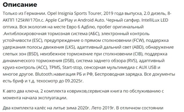Сколько просят за двухлитровые «дизели» из ЕС