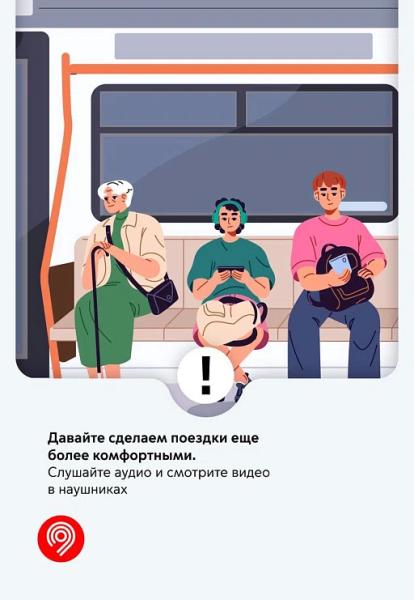 Белорусы, внимание: в этом метро запрещено слушать музыку без наушников Белорусы, внимание: в этом метро запрещено слушать музыку без наушников